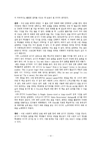 [교육과정] 우수 수업 동영상 분석-13