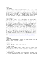 [교육학] 주몽학교-3