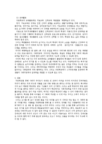 [교육학] 주몽학교-6