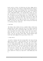 [교육연구방법론] 홈스쿨링의 실태와 보완점-4