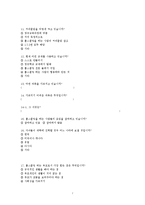 [교육연구방법론] 홈스쿨링의 실태와 보완점-7