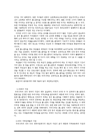 [교육연구방법론] 홈스쿨링의 실태와 보완점-16