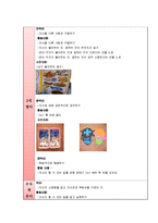 [보육과정] 사회관계 보육과정-13
