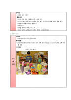 [보육과정] 사회관계 보육과정-17