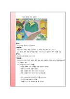 [보육과정] 사회관계 보육과정-18