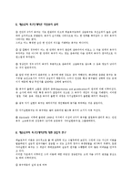 [교육학] 매슬로우(Maslow)의 욕구단계(계층)이론-6