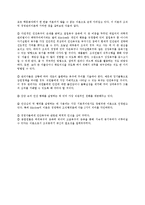 [교육학] 매슬로우(Maslow)의 욕구단계(계층)이론-9