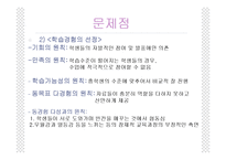 [교육과정] 우수 수업 동영상 분석-15
