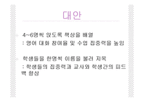 [교육과정] 우수 수업 동영상 분석-19