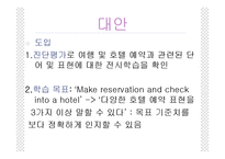 [교육과정] 우수 수업 동영상 분석-20