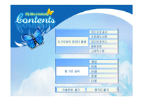도구로서의 컴퓨터 활용과 웹 기반 교육-2
