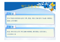 도구로서의 컴퓨터 활용과 웹 기반 교육-4