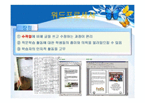 도구로서의 컴퓨터 활용과 웹 기반 교육-5