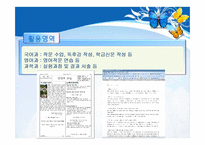 도구로서의 컴퓨터 활용과 웹 기반 교육-6
