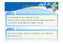 도구로서의 컴퓨터 활용과 웹 기반 교육-7