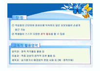 도구로서의 컴퓨터 활용과 웹 기반 교육-13