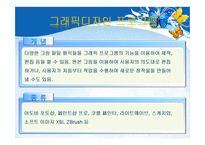도구로서의 컴퓨터 활용과 웹 기반 교육-15