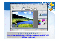 도구로서의 컴퓨터 활용과 웹 기반 교육-17