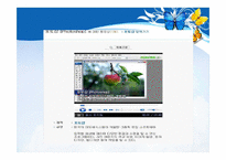 도구로서의 컴퓨터 활용과 웹 기반 교육-18