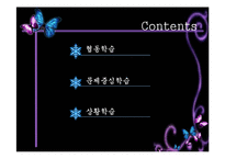 [교육공학] 협동학습, 문제중심학습, 상황학습-2