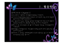 [교육공학] 협동학습, 문제중심학습, 상황학습-13