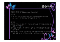 [교육공학] 협동학습, 문제중심학습, 상황학습-16