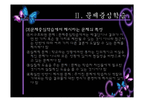 [교육공학] 협동학습, 문제중심학습, 상황학습-20