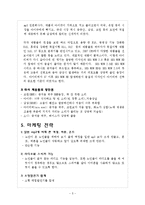 [중소기업론 사업계획서] 노인들을 위한 MP3-5