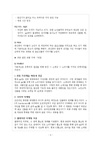 [중소기업론 사업계획서] 노인들을 위한 MP3-6