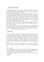 [사업계획서] 교내 의류 렌탈 & 스타일링 서비스 업체-2
