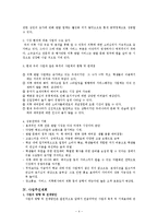 [사업계획서] 교내 의류 렌탈 & 스타일링 서비스 업체-4