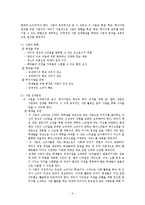 [사업계획서] 교내 의류 렌탈 & 스타일링 서비스 업체-5