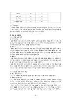[사업계획서] 교내 의류 렌탈 & 스타일링 서비스 업체-8
