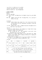 [사업계획서] 교내 의류 렌탈 & 스타일링 서비스 업체-10