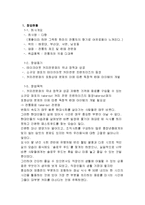 [사업계획서] 전통차 테이크아웃 커피전문점-3