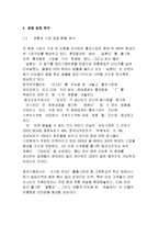 [사업계획서] 전통차 테이크아웃 커피전문점-6