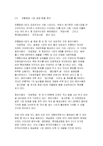 [사업계획서] 전통차 테이크아웃 커피전문점-7