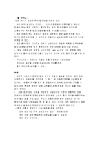 [사업계획서] 전통차 테이크아웃 커피전문점-10