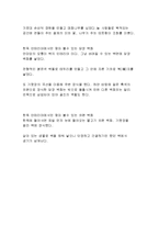 [사업계획서] 전통차 테이크아웃 커피전문점-13