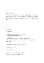 [사업계획서] 전통차 테이크아웃 커피전문점-16