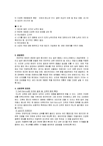 [사업계획서] 전통 차&떡 까페-5