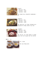 [사업계획서] 전통 차&떡 까페-9