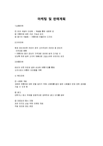 [사업계획서] 전통 차&떡 까페-17