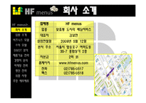 [사업계획서] 다이어트 맞춤형 도시락 배달-2