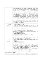 [정신간호학] 정신분열증 사례-5