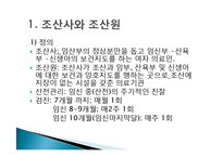 [지역사회간호학] 조산원 & 산후조리원-2
