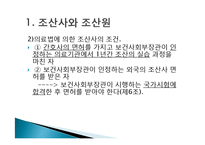 [지역사회간호학] 조산원 & 산후조리원-3