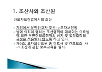 [지역사회간호학] 조산원 & 산후조리원-4