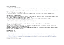 [한국고소설] 판소리계 소설 -`토끼전`, `흥부전`-3