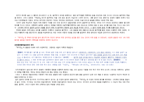[한국고소설] 판소리계 소설 -`토끼전`, `흥부전`-7